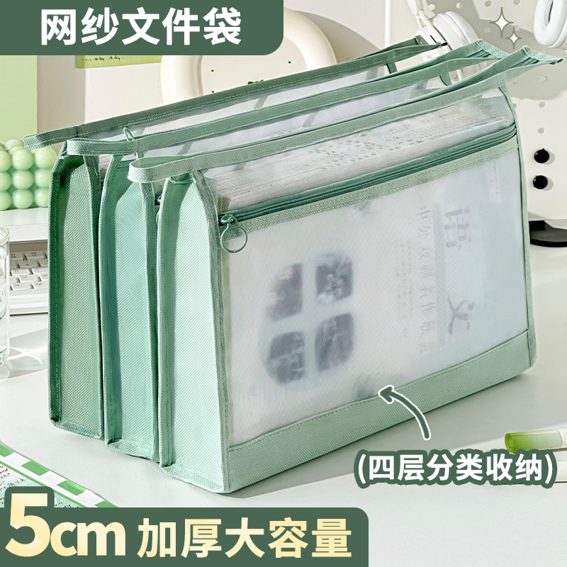 三年二班科目分类袋A4