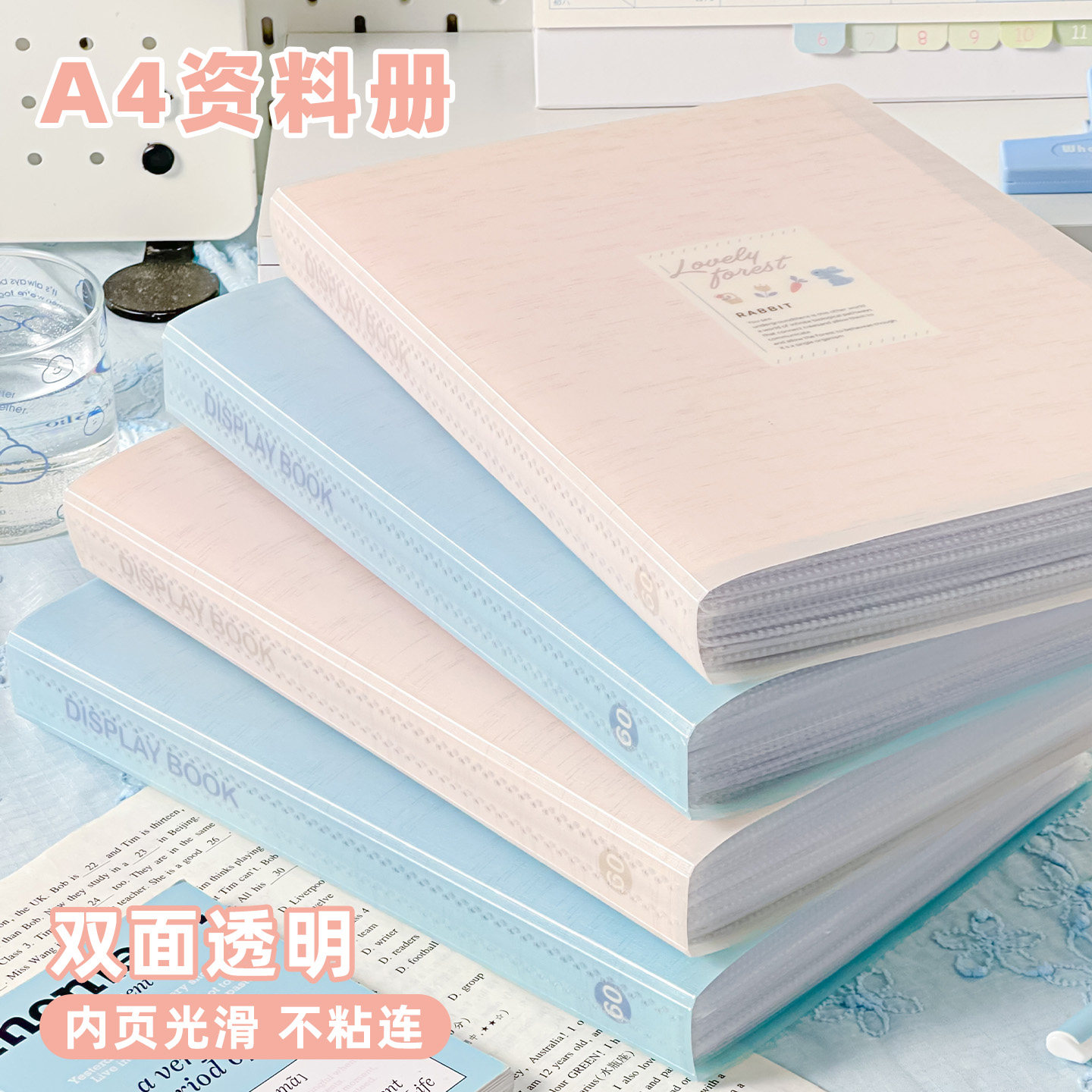 三年二班 文件夹A4插页透明资料册试卷收纳册学生用大容量多功能文