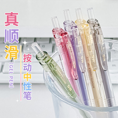 晨光文具针顺芯刷题笔