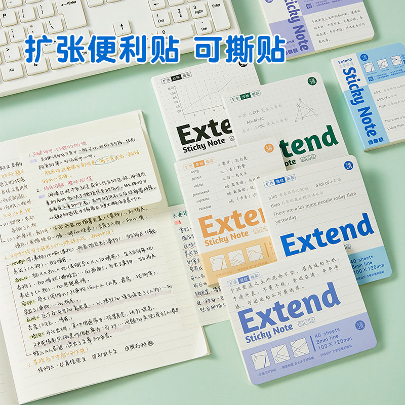 三年二班 扩张贴便利贴可折叠笔记本扩张贴带横格便签学生用拓展页有