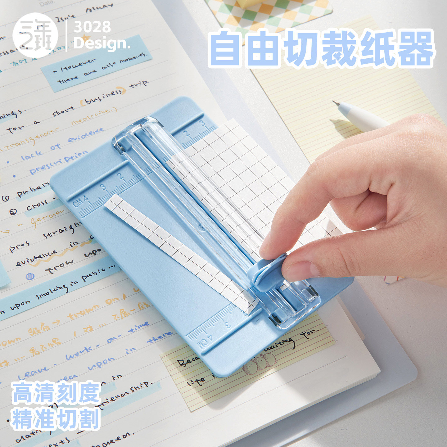 三年二班裁纸器小型裁纸刀便利贴图片