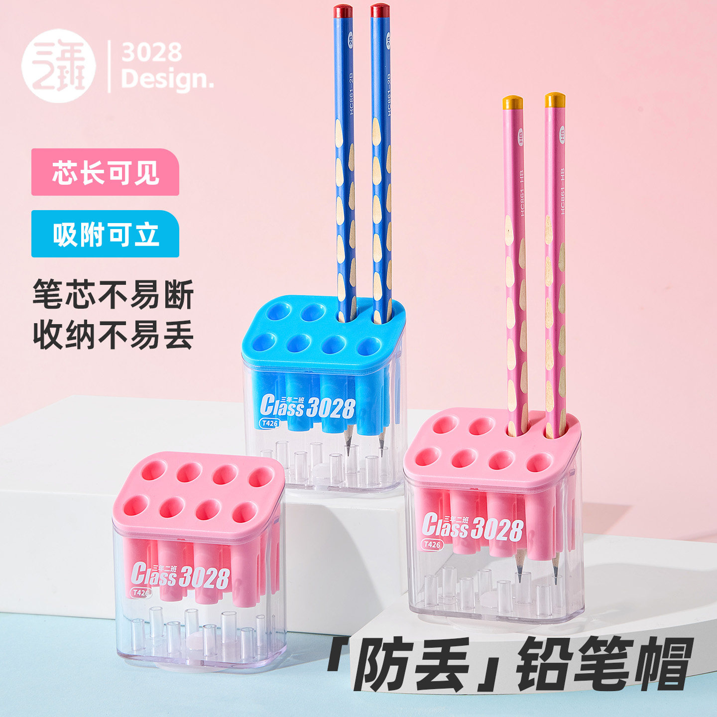 三年二班一体式防丢铅笔帽保护套图片