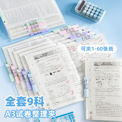 三年二班 a3双拉杆试卷夹试卷收纳袋文件夹初中生专用卷子收纳资料夹旋转整理夹小学生开学必备好物高中生