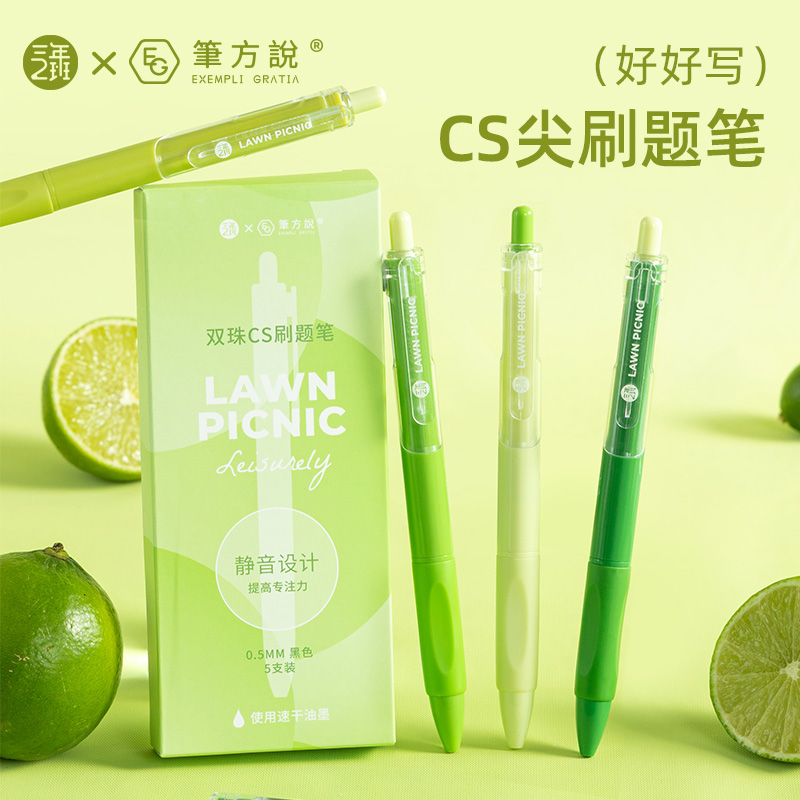 三年二班高颜值按动中性笔