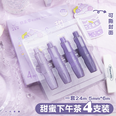 渐变修正带学生用涂改带