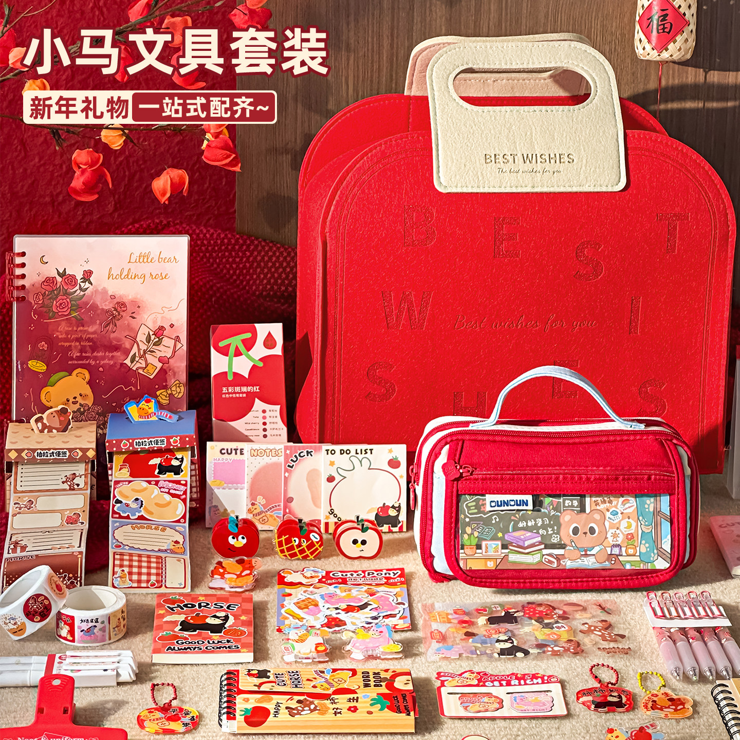 【新年礼物】三年二班 马年新年文具礼盒套装大礼包送学生专用十岁生日礼物高颜值伴手礼一二三年级学习用品,文具电教/文化用品/商务用品,文具套装/礼盒,淘宝优惠券,粉丝福利购,淘宝优惠卷