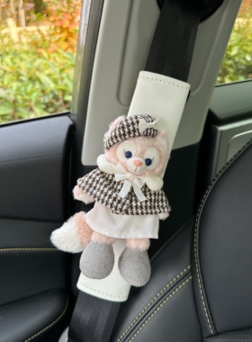 迪士尼贝儿侦探汽车安全带护肩套少女可爱保险带保护套女生新车礼