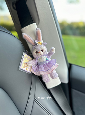 迪士尼夏日玲娜贝儿星黛露毛绒玩偶汽车安全带护肩套防勒脖新车礼