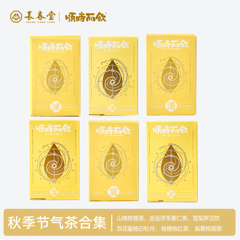 磨功夫秋季节气袋泡茶