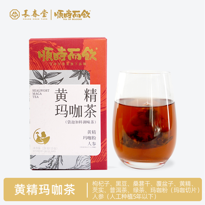 黄精玛咖茶花草茶磨功夫
