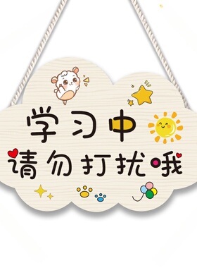 休息中请勿打扰免打扰挂牌卧室现