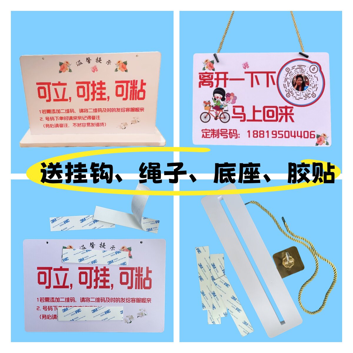 立牌有事外出马上回来营业中提示牌稍等片刻店长在附近联系电话