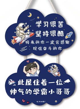 创意简约儿童卧室房间挂牌男孩男
