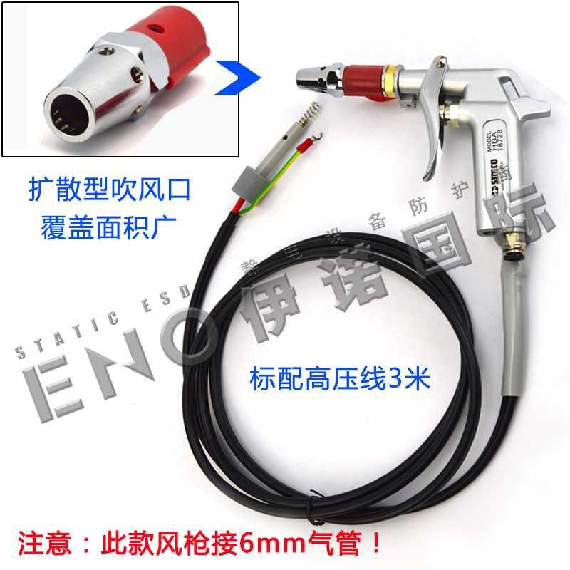 。離子風槍Simco HBA除靜電除塵槍工業消除器HA-4手持式靜電吹塵在類目 五金/工具, 氣動工具, 吹風槍中 - 來自Buy2taobao.com提供專業的淘寶代購服務