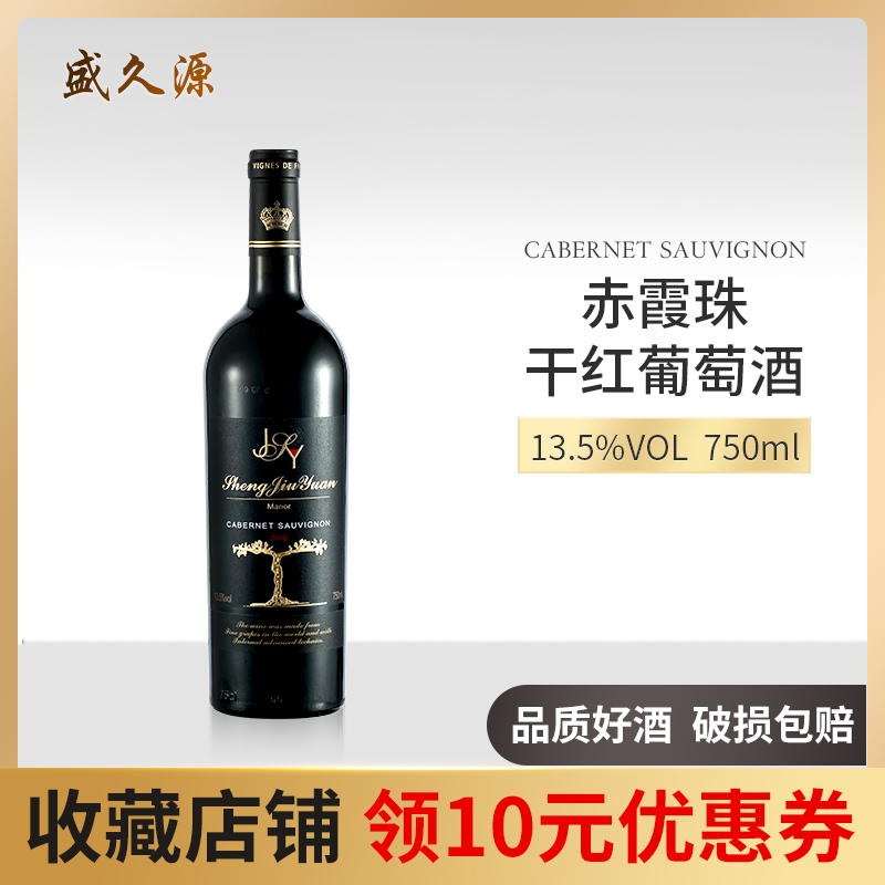 国产赤霞珠干红葡萄酒橡木桶发酵