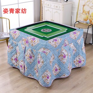 新款夹棉全自动麻将机烤火围罩麻将桌取暖罩套烤火炉桌布罩套围布