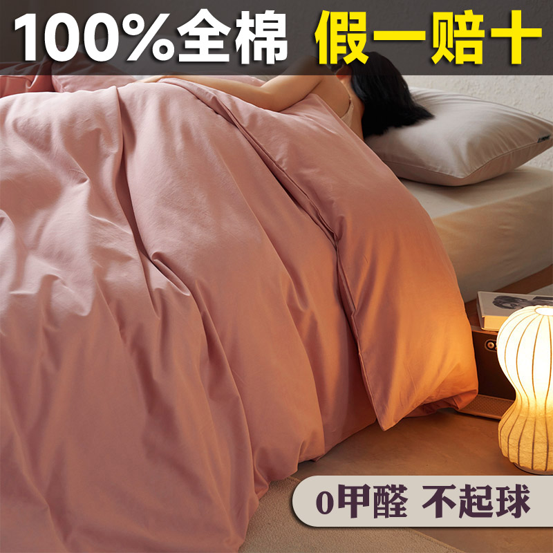 纯色纯棉全棉被套被罩四件三件套