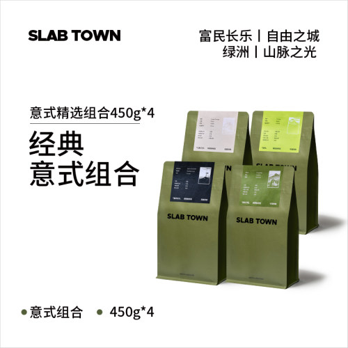 意式拼配集合包商用咖啡豆