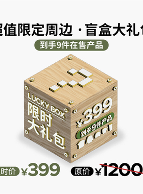 【现货】SLAB TOWN石板城 399咖啡周边盲盒，限时闷包好物福袋