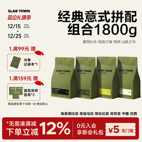 意式拼配集合包商用深烘焙咖啡豆