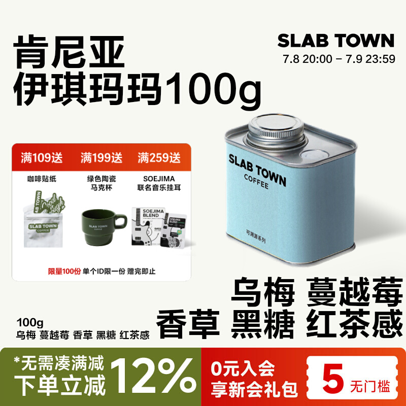 肯尼伊琪玛玛浅烘水洗咖啡豆100g