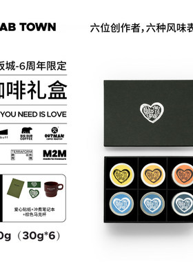SLABTOWN6周年限定联名咖啡礼盒