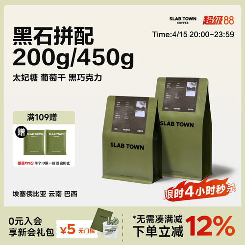 太妃糖门店同款风味浓郁意式拼配