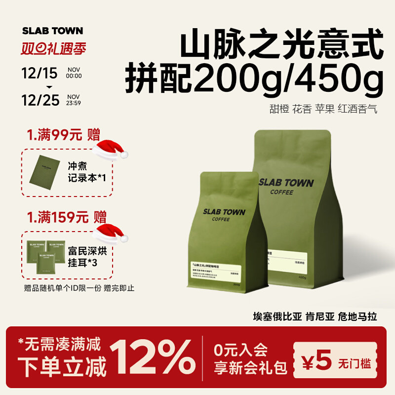 肯尼亚花香甜橙果味意式咖啡豆