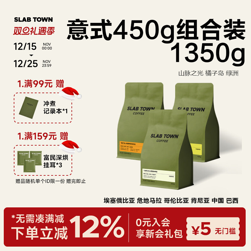 石板城新鲜烘焙黑咖啡豆商用450g