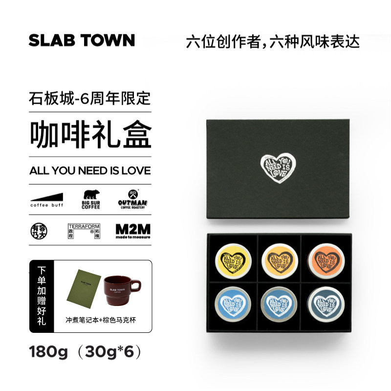 SLABTOWN6周年限定联名咖啡礼盒图片