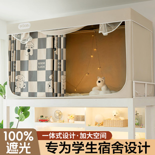 学生宿舍遮光床帘蚊帐一体式带支架寝室单人上铺下铺窗帘床幔帘子