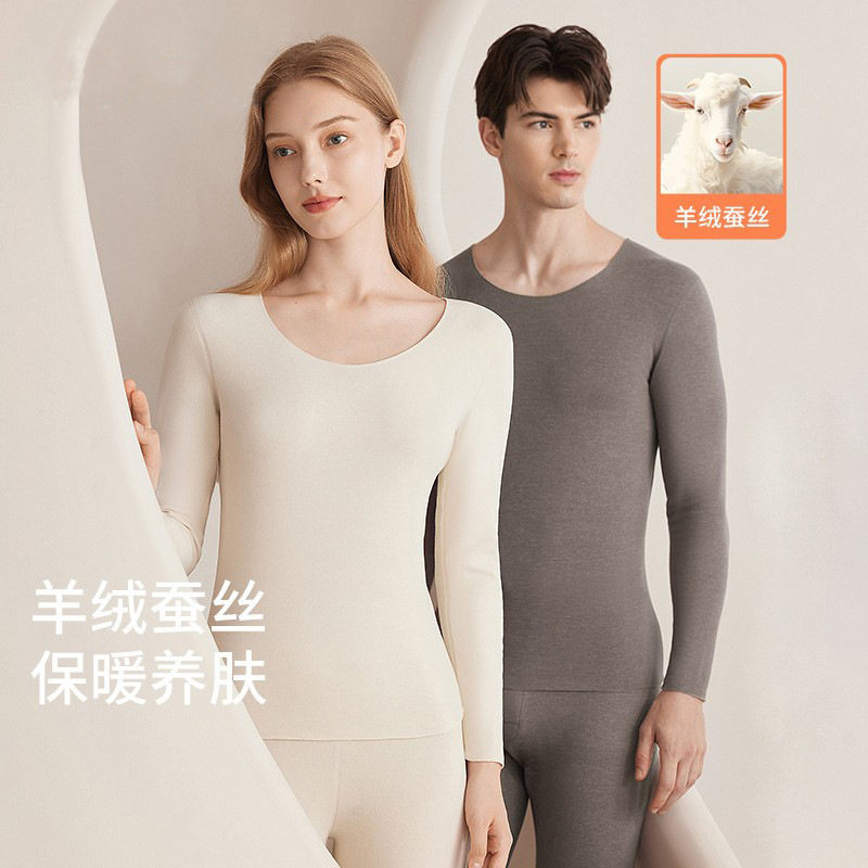 新款羊绒蚕丝无痕情侣保暖内衣男女款秋冬季无痕磨毛秋衣秋裤套装,女士内衣/男士内衣/家居服,保暖套装,淘宝优惠券,粉丝福利购,淘宝优惠卷