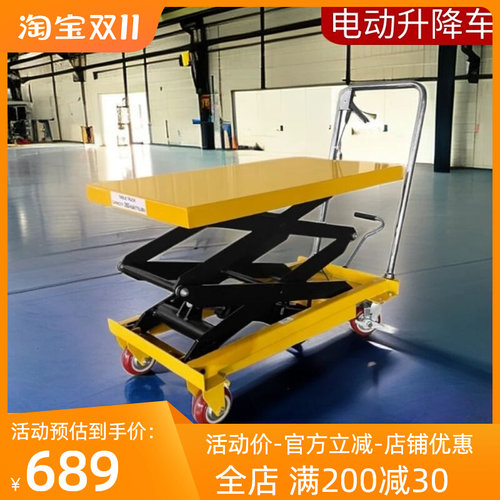 可移动手动液压升降平台车平板车电动升降机小型升降机简易式推车