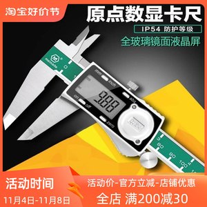 德国成量游标卡尺数显高精度不锈钢电子卡尺珠宝文玩工业级量尺