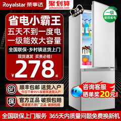 【一级能效】荣事达小冰箱家用小型双开门宿舍出租房大容量电冰箱