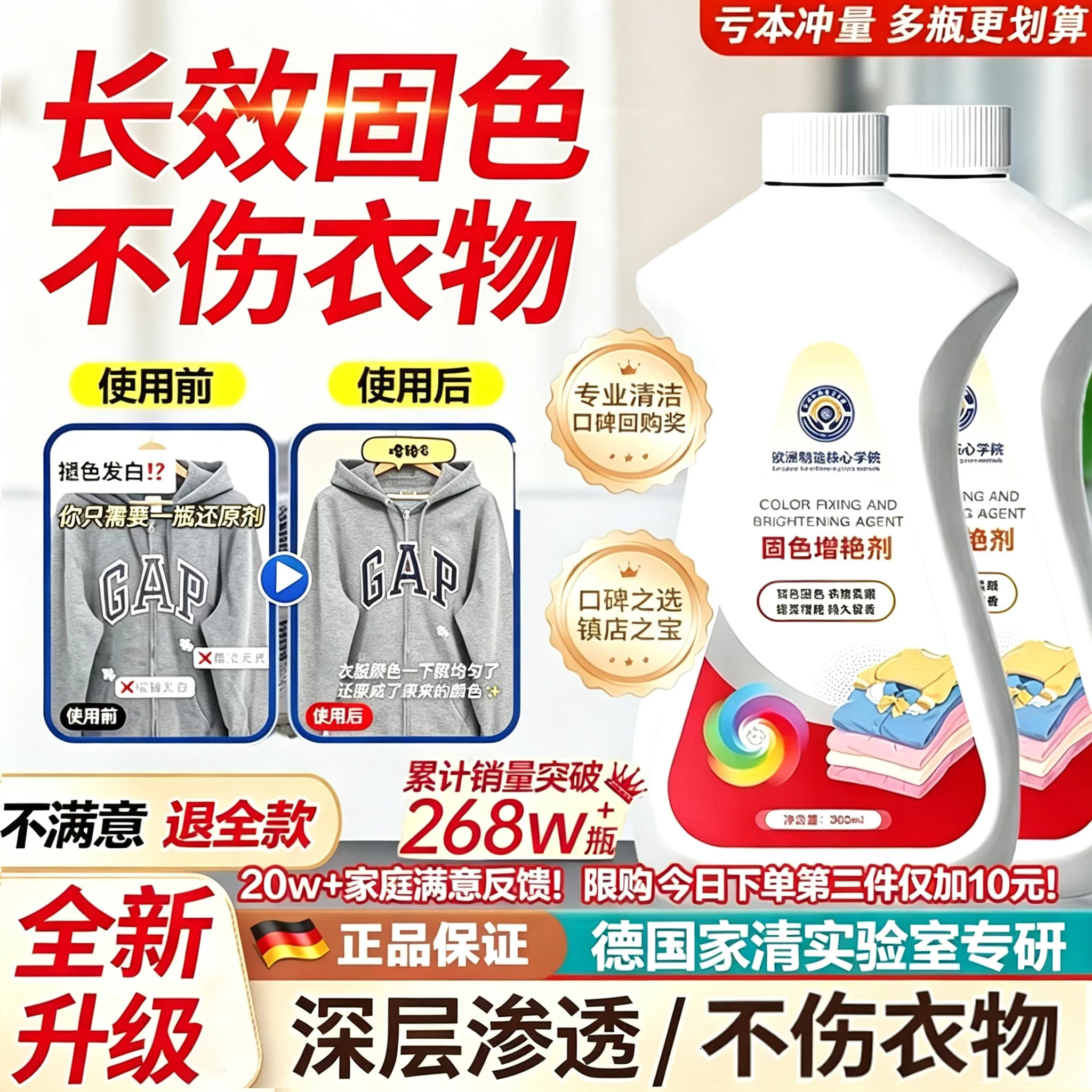衣物固色增艳防串染提亮翻新剂