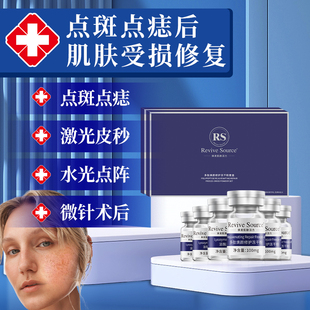 冻干粉修复点斑点痣后激光皮秒肌肤皮肤屏障受损敏感肌修护精华液