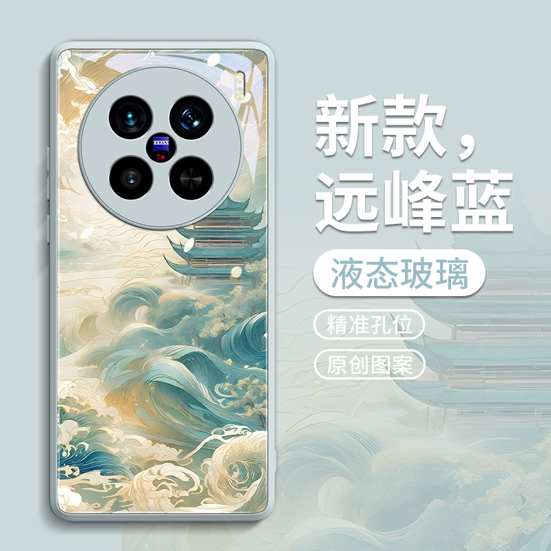 适用vivoX200手机壳X200pro保护套pro新款ultra叉x100的+玻璃por外壳pr0新品x90女viv0后s蓝色mini古风山水
