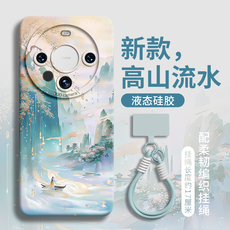 【鎏金山水】防摔液态硅胶手机壳