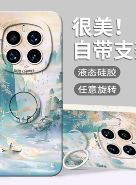 适用荣耀magic7pro手机壳magic6保护套5外壳mini新款6后5G的硅胶honor女por高端pr0魔术系列支架指环鎏金山水