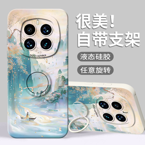 适用荣耀magic7pro手机壳magic6保护套5外壳mini新款6后5G的硅胶honor女por高端pr0魔术系列支架指环鎏金山水
