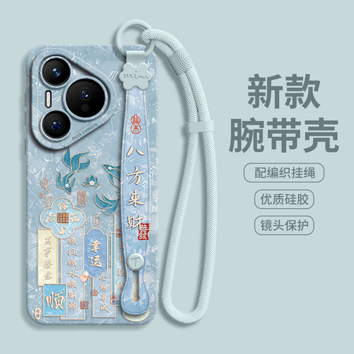 【好运鲤鱼】硅胶腕带壳