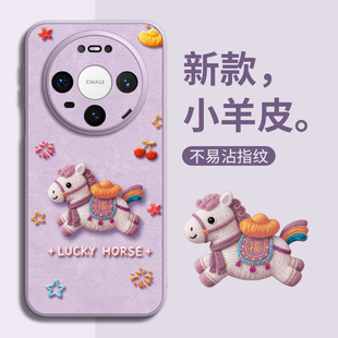 适用华为mate60pro手机壳mate80保护70套30新款50的40外壳+十promax后女Air系列2026年新款小羊皮带挂绳小马