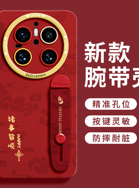 适用华为mate70手机壳mate60pro保护套30新款50的40外壳pro+后女por高级感pr0硅胶红色支架蛇年腕带祥云葫芦