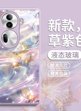 流水生金适用oppoReno11手机壳reno11pro保护套新款rone玻璃10的pro+十一高级感0pp0外壳9女por套pr0防摔8后