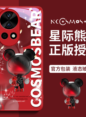 星际熊适用华为nova12pro手机壳nova12保护套hi系列11新款ultra的10高级感pr0防摔nava9女8外壳7红色por后壳