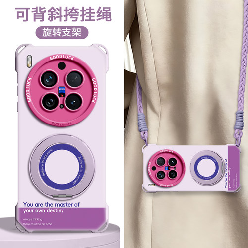 【简约撞色】旋转支架四角壳挂绳