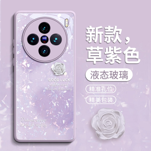【极光山茶花】轻奢创意手机壳