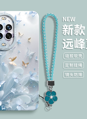 适用华为nova14手机壳nova13pro保护套15新款12的ultra女11外壳10后9活力版8系列7全包nove硅胶轻奢清纱蝴蝶