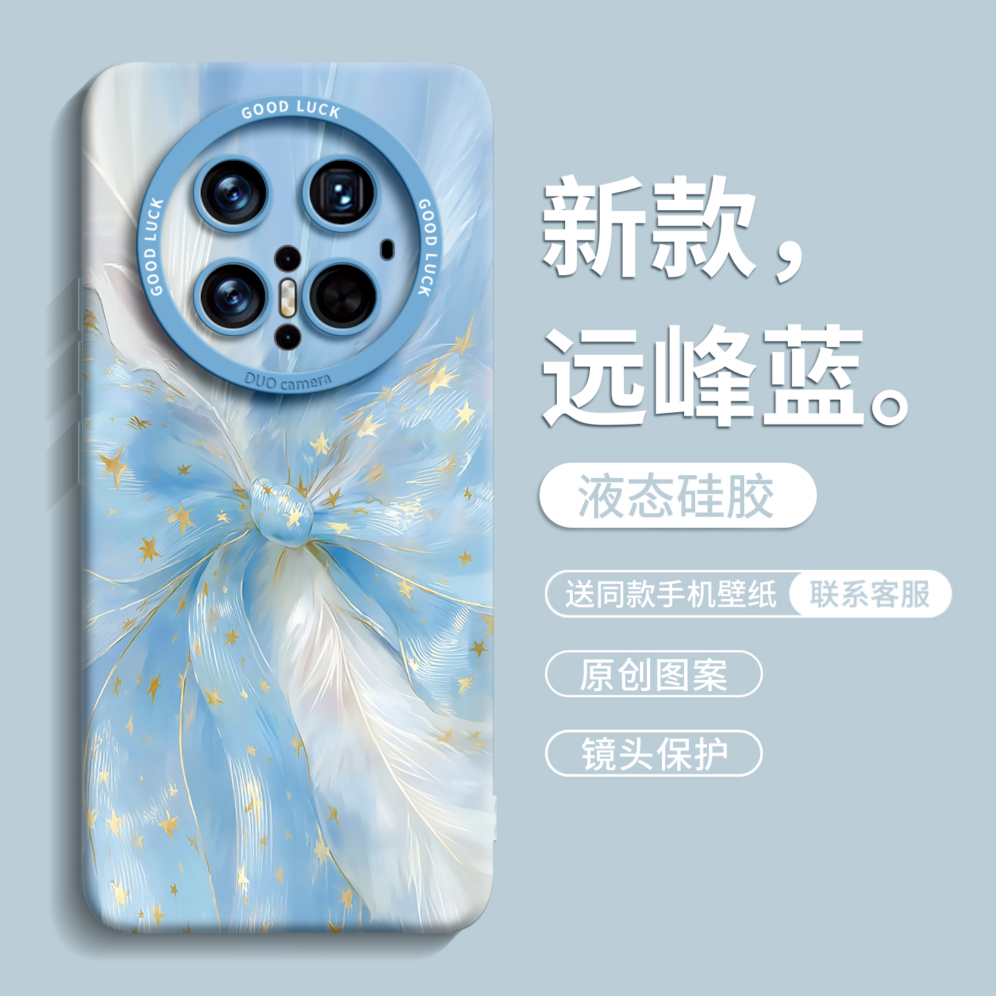 【星絮蝴蝶结】优质硅胶壳